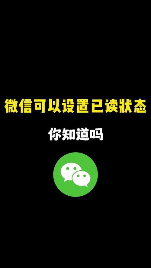 微信消息怎么批量已读图标