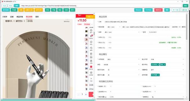 京东换货助手游戏截图