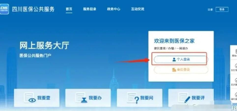 支付宝医保账户怎么退出登录图标