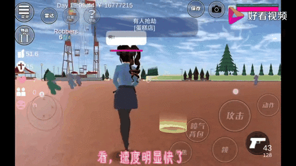 樱花校园模拟器强盗熊在哪里