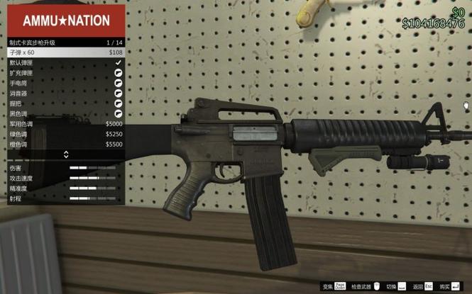 gta5枪的隐藏身份方法截图