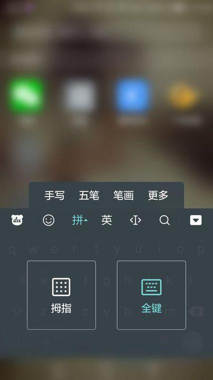 华为手机键盘切换助手游戏截图