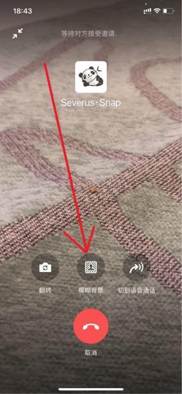iphone背景虚化怎么调节