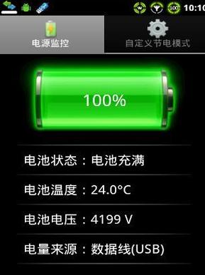 vivo手机节电模式怎么关闭游戏截图