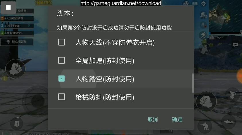 PUBG开挂辅助器v2.0