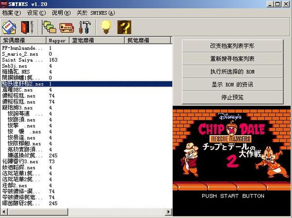 fc模拟器中文版最新版本更新内容分享图标