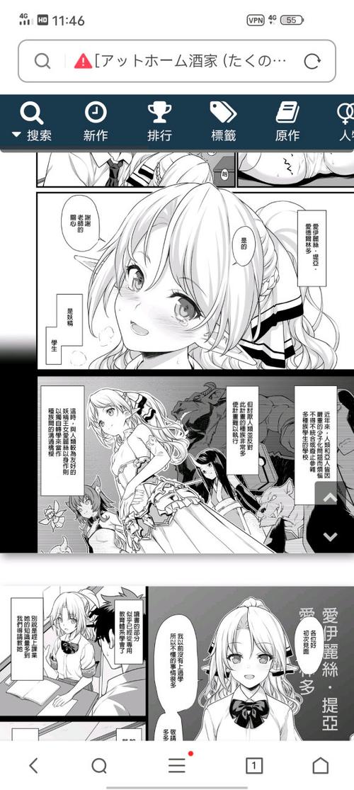 erocool漫画中文版最新版本更新内容分享图标
