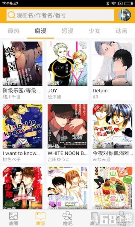 腐次元2019官方版