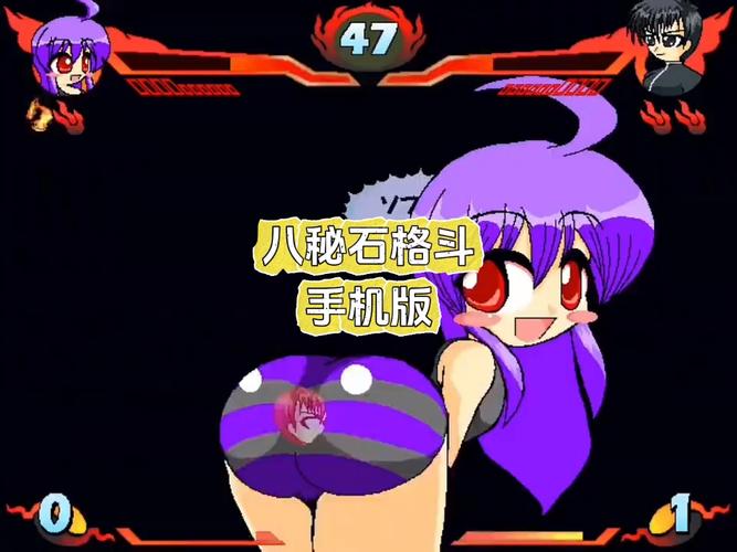 八秘石2里版下载