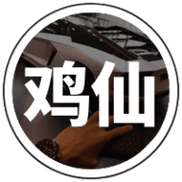 鸡仙超广角2022图标
