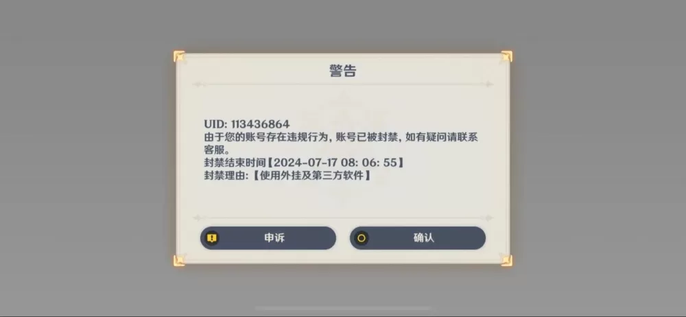 原神账号能不能注销重新来游戏截图