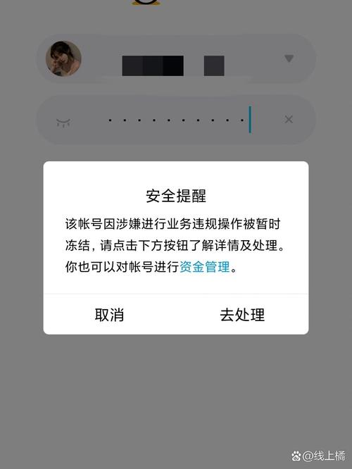 账户异常会自动解除吗图标