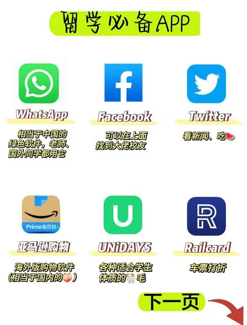 welearn app下载截图