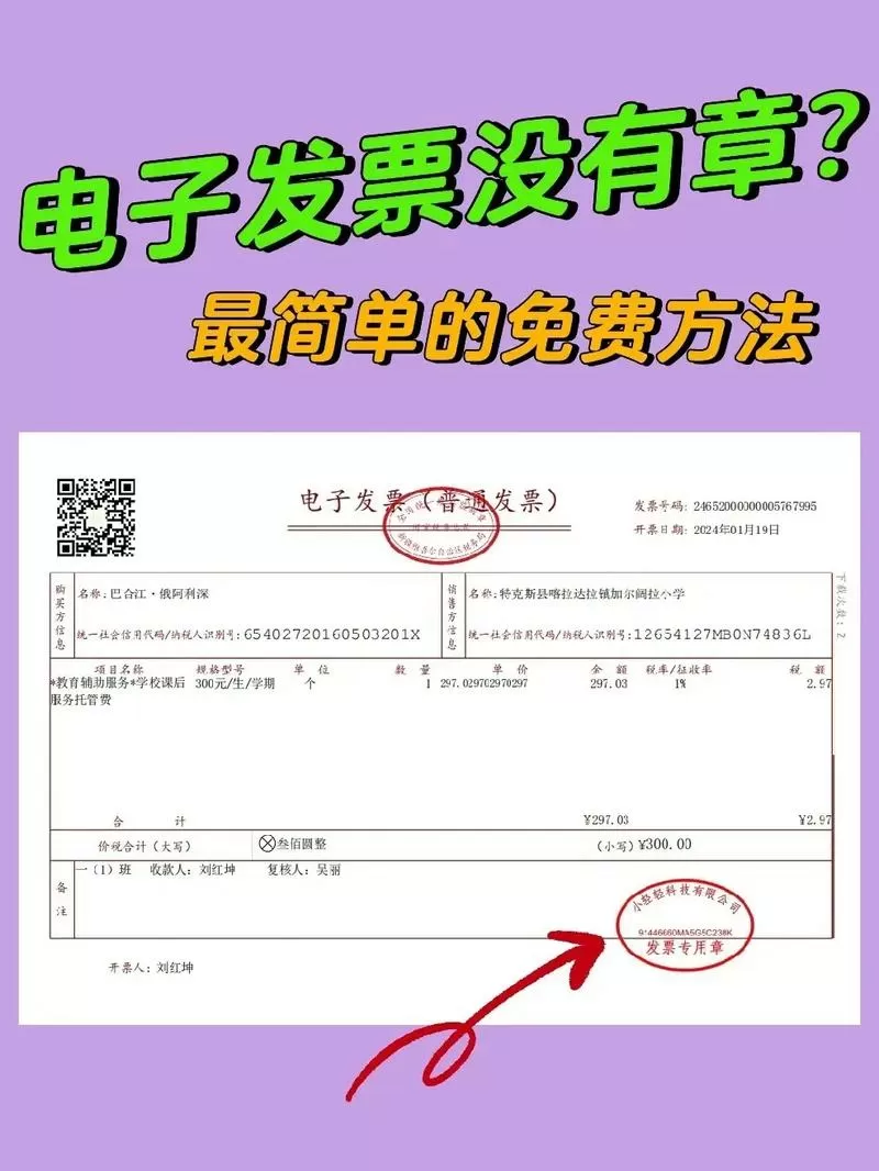 51发票怎么打印电子发票游戏截图