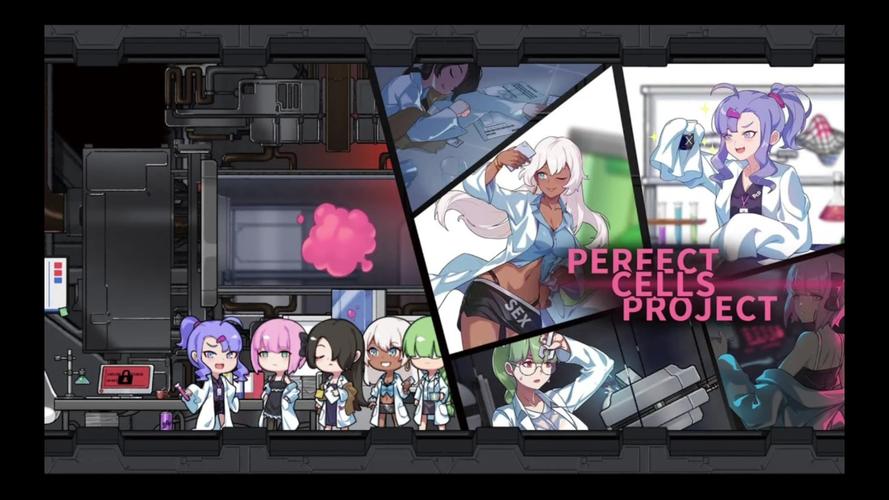 完美细胞计划手机版