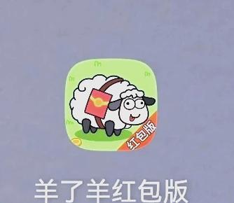 羊推网赚钱软件经典版