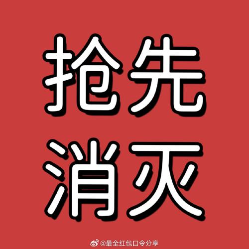 你将受到停止时间的制裁红包版图标