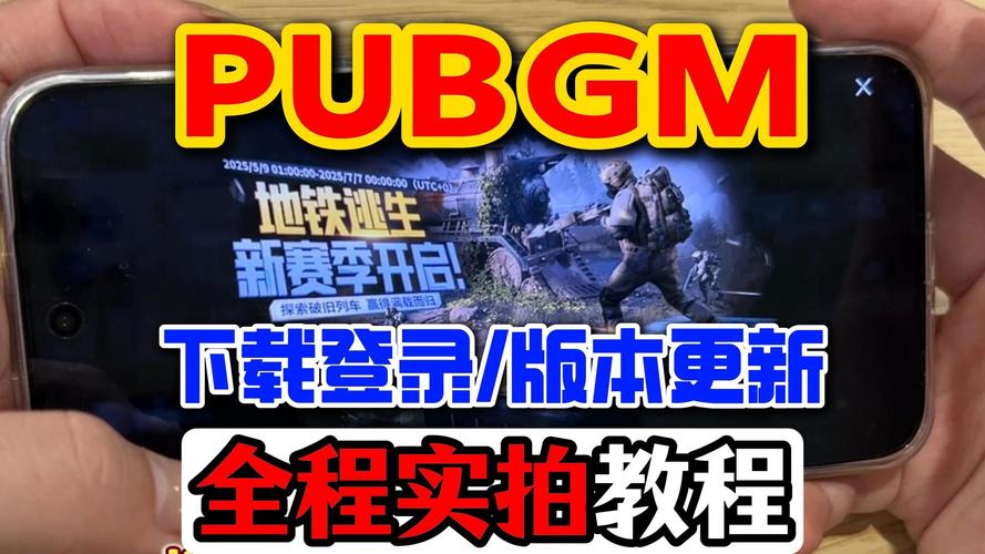 PUBG地铁逃生外挂免费蓝色旧版无广告图标