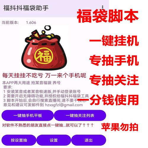 免费自动挂机脚本软件永久免费图标