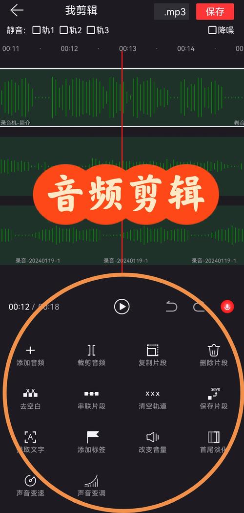 铃声剪辑器2024最新版