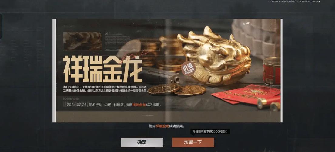 金龙直装暗区