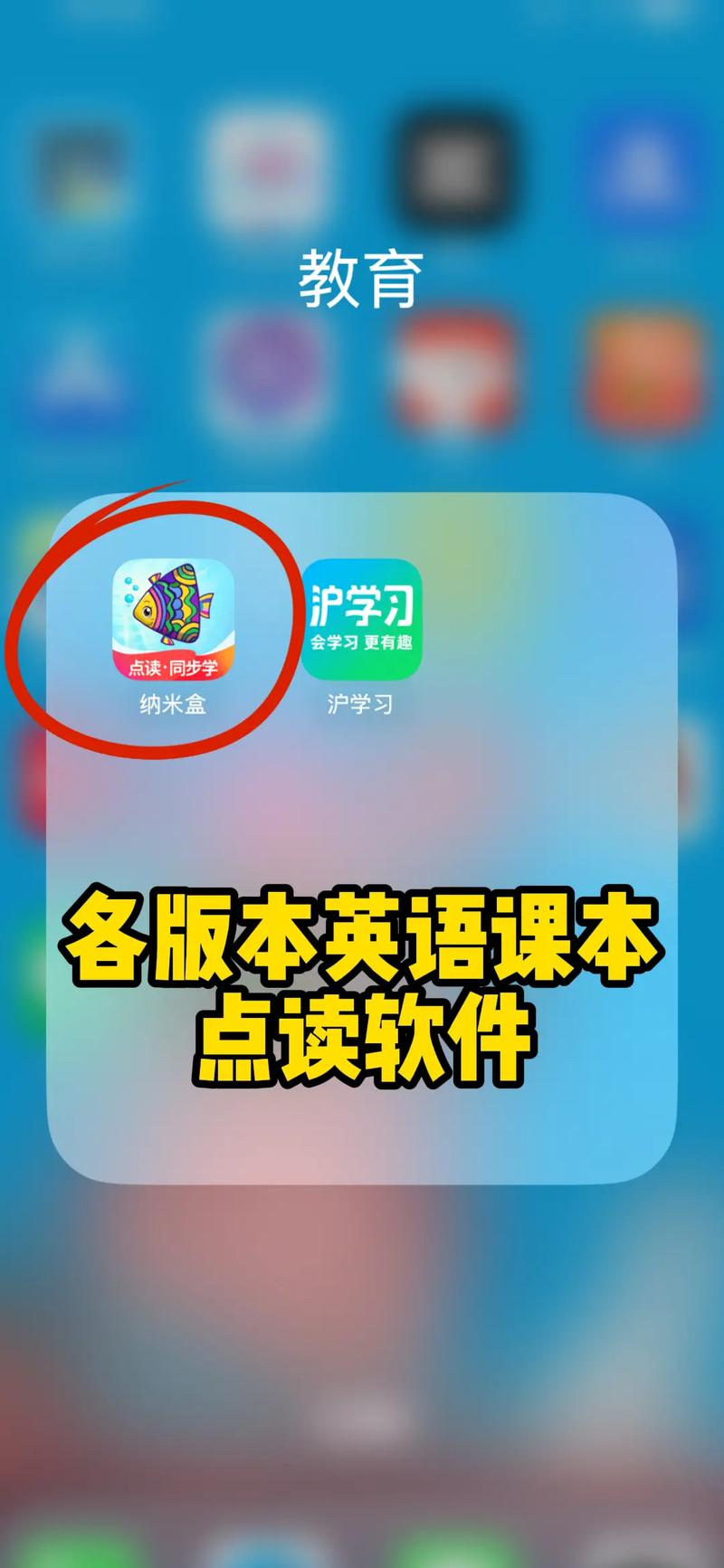 点读通app官方安装app