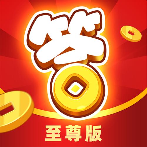 正品赚红包版