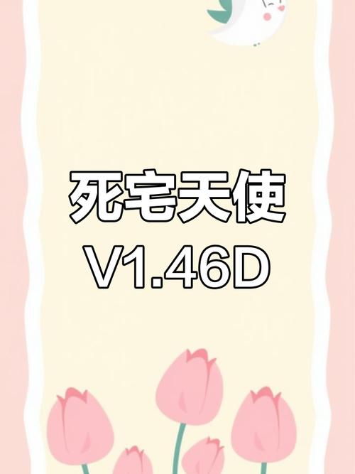 死宅天使手机版最新无限金币版