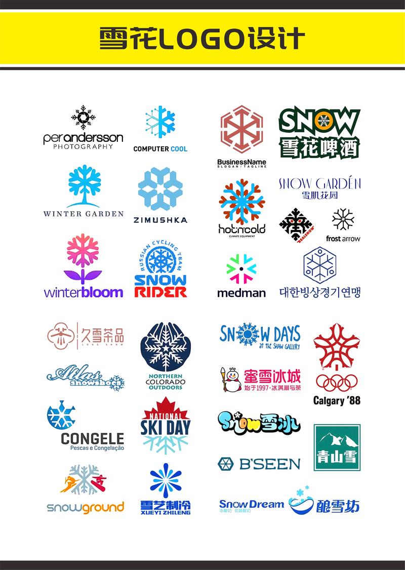 雪花内核免费公益官网最新版
