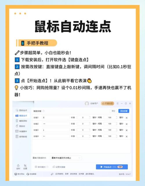 鼠标连点器怎么用教程视频游戏截图
