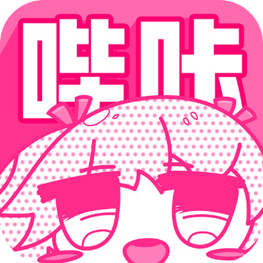 picacg哔咔漫画11