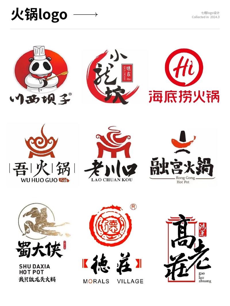 火锅直装免费正式版