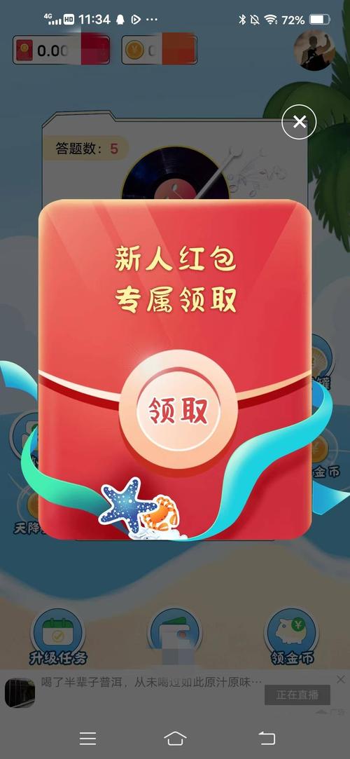 天天爱猜歌红包版