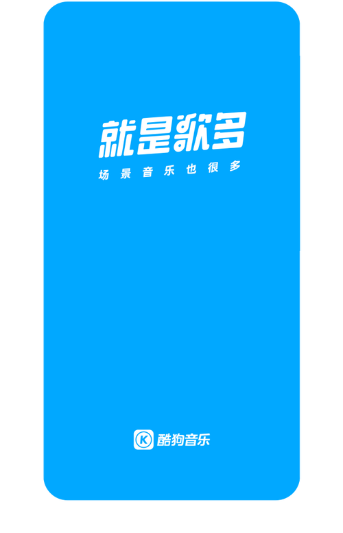 酷狗音乐2008旧版手机版安装