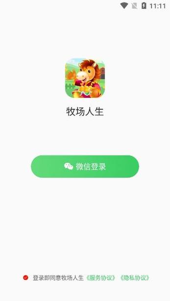 牧场人生兑换码