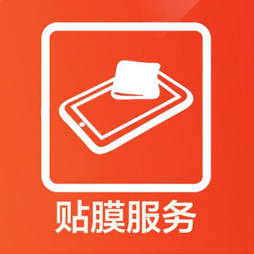 手机换膜图标