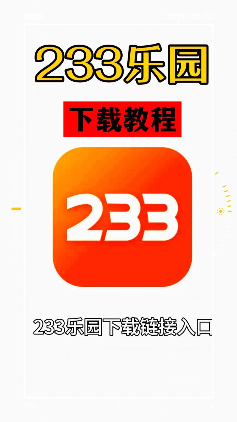 233乐园免费解锁衣服装广告