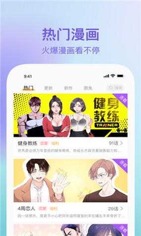 MANWA2未删减免费纯净无广告版