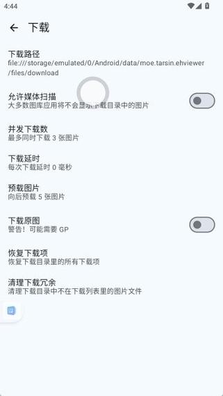 e站ehviewer白色版入口