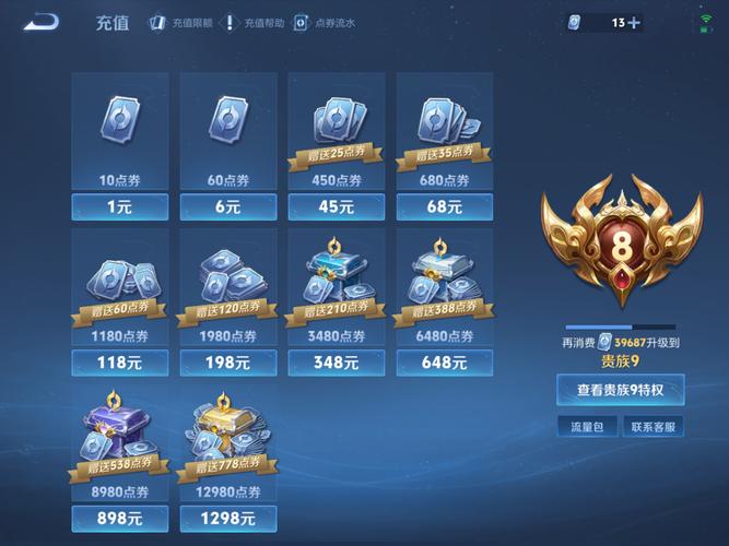 王者荣耀无限内购版免费充钱