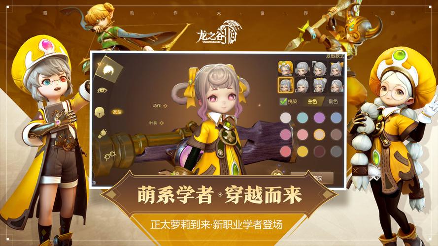 龙之谷2手游平民攻略