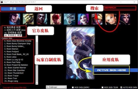 LOL换肤大师唯一官网