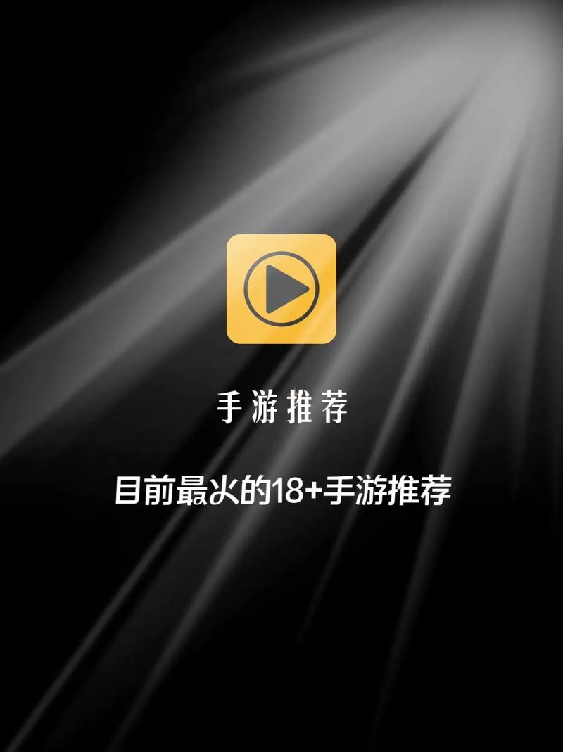 18游戏手游