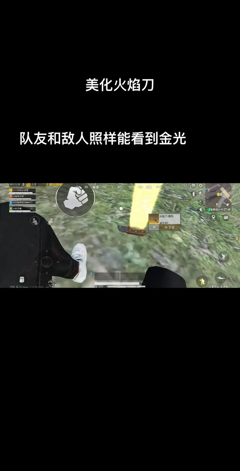 火焰刀美化pak正版