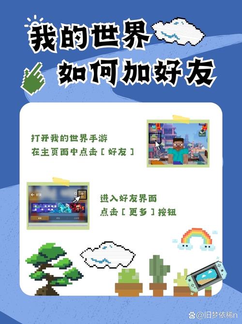 电脑我的世界怎么让手机玩家加入