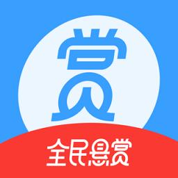 全民悬赏官网版