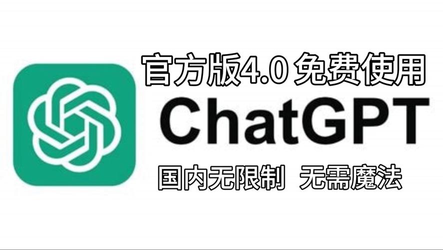 chatgpt国内版中文版