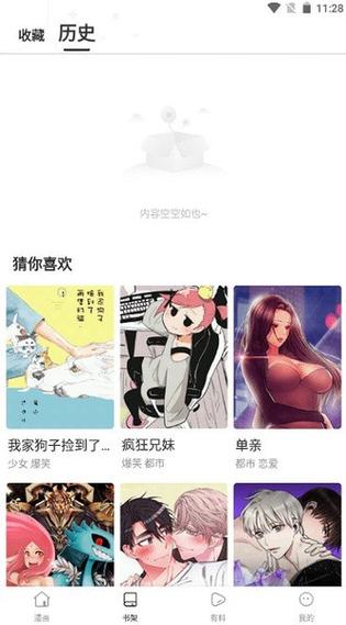 污漫社最新版本防走失
