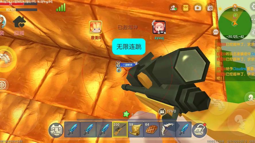 迷你世界AR挂