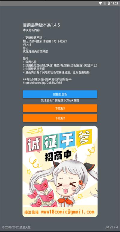 jmcomicmic地址